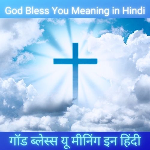 God Bless You Meaning in Hindi